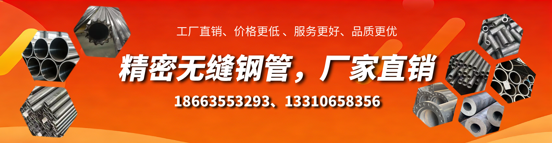 诸城精密无缝钢管厂家